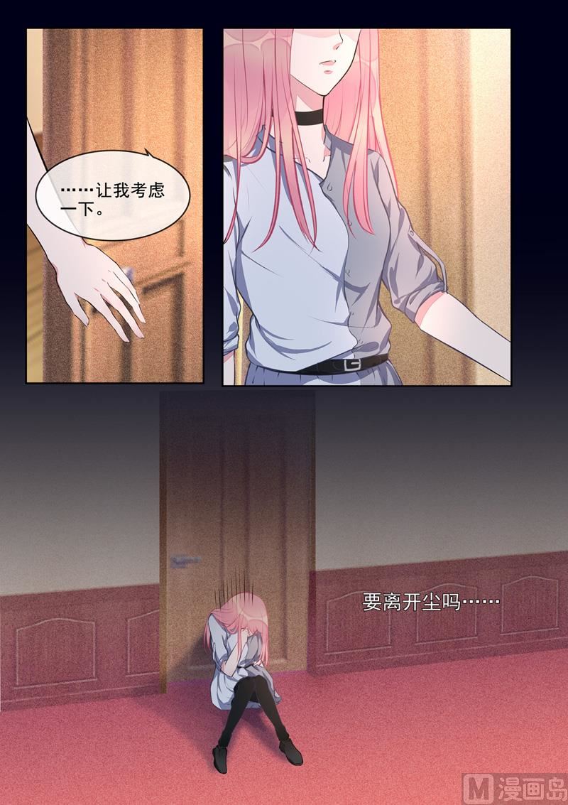 第408回   龙睿的条件-第407话