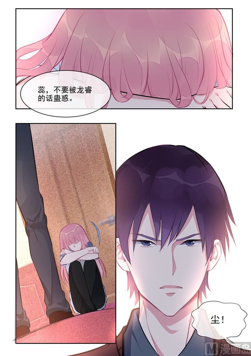 第408回   龙睿的条件-第407话