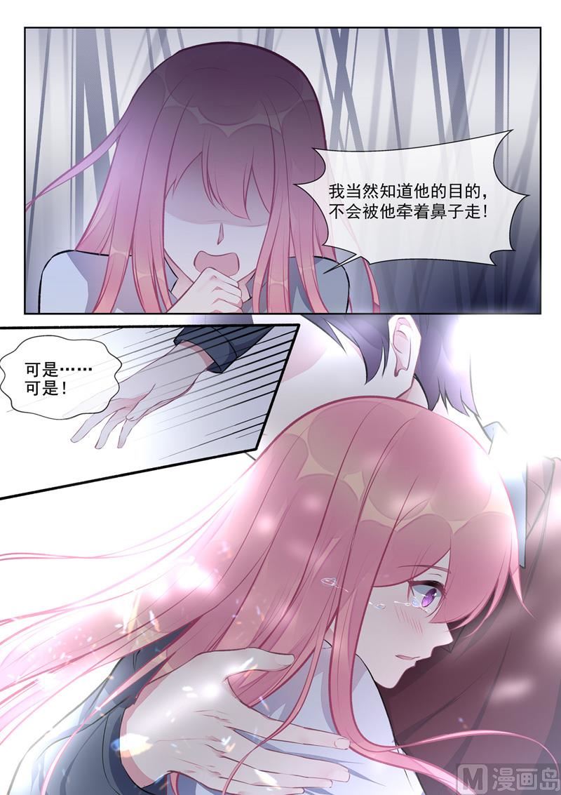 第408回   龙睿的条件-第407话