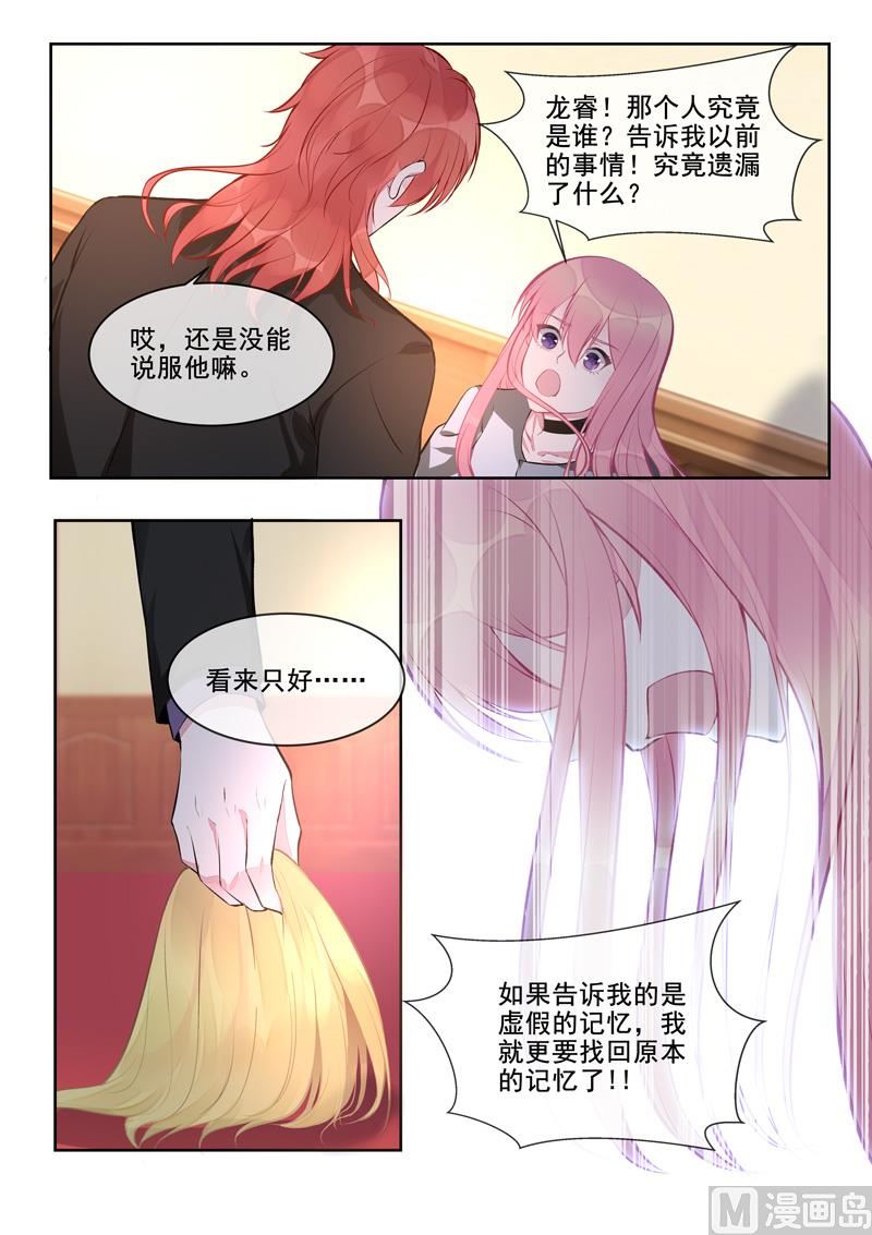 第410话   那个人又回来了-第409话
