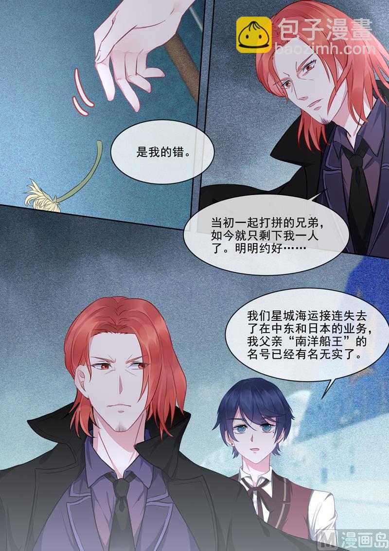 第414话   南洋之王-第413话