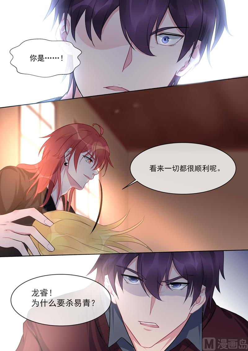 第416话  暗度陈仓-第415话