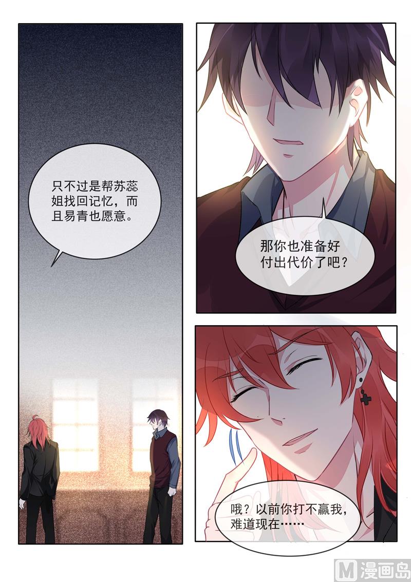 第416话  暗度陈仓-第415话