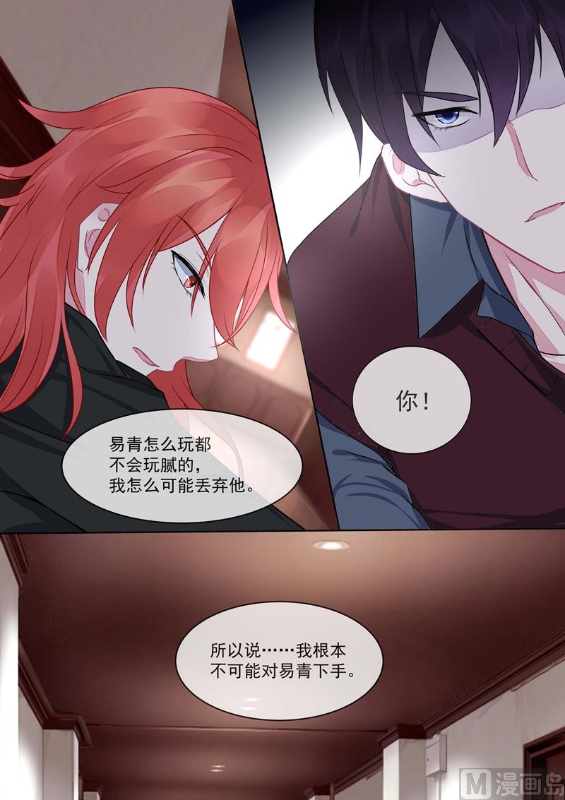 第416话  暗度陈仓-第415话