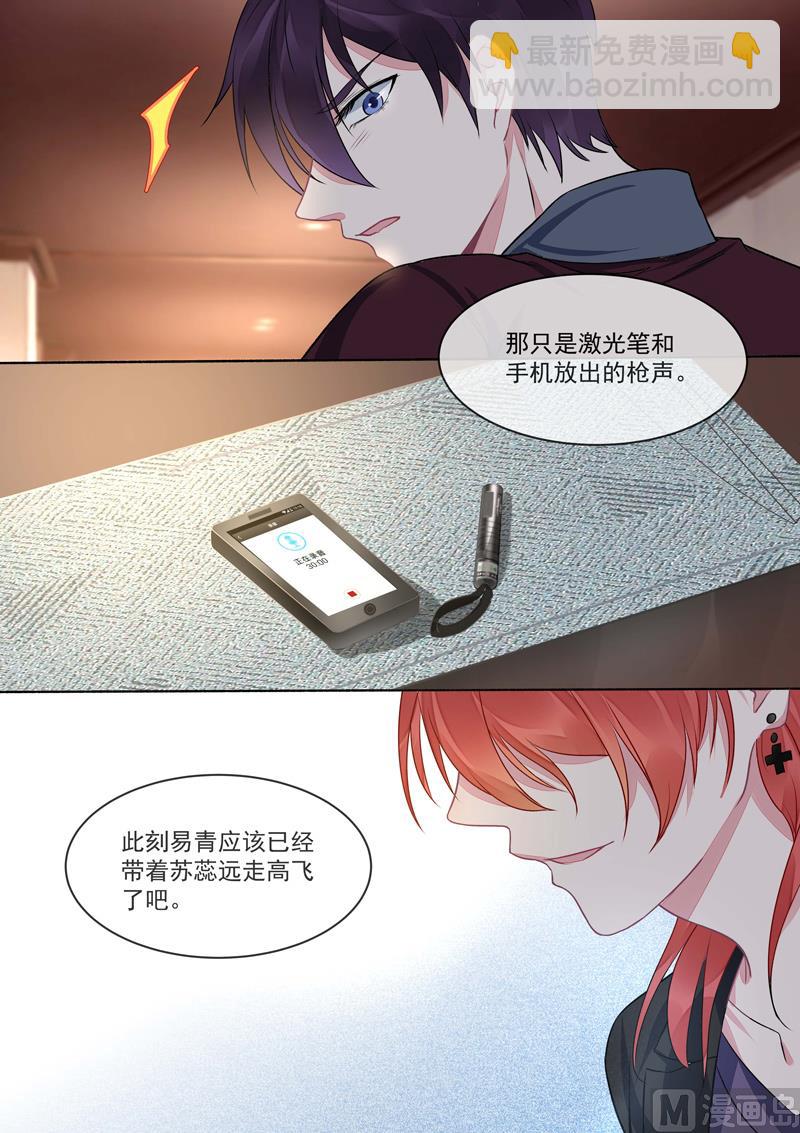 第416话  暗度陈仓-第415话