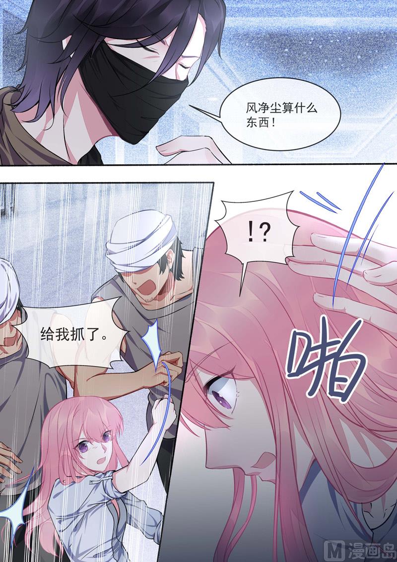 第420话  我被海盗劫持了-第419话