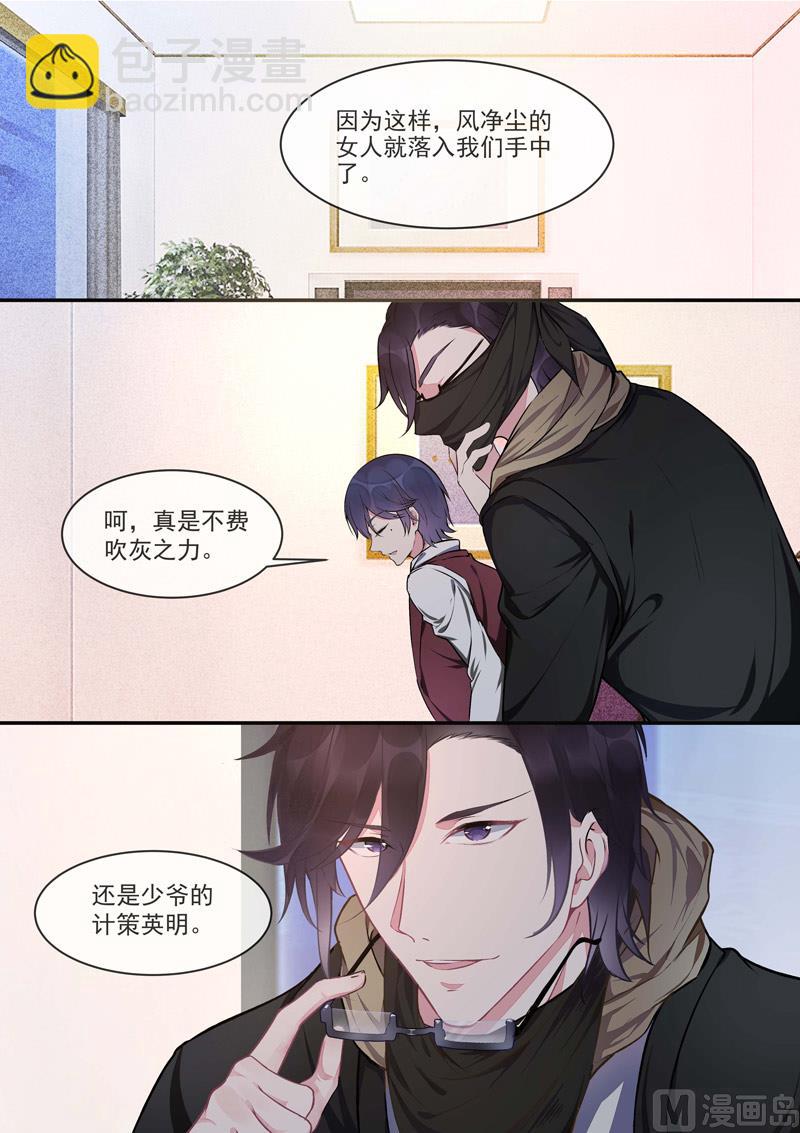 第420话  我被海盗劫持了-第419话
