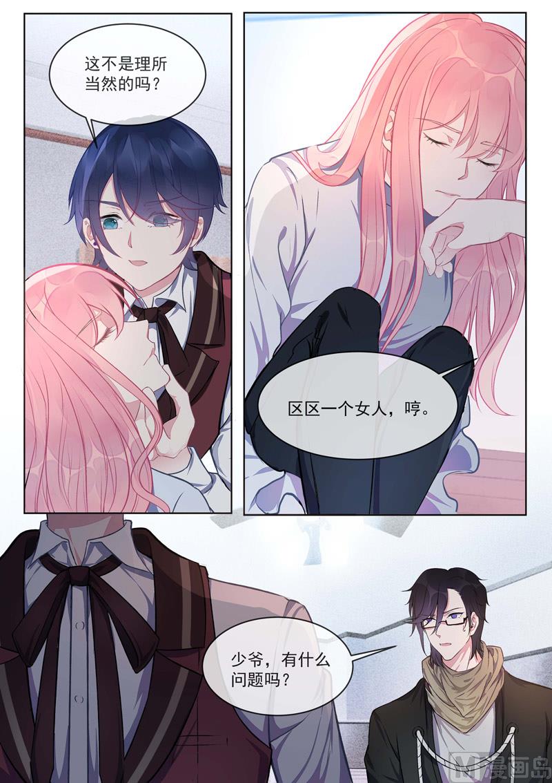 第420话  我被海盗劫持了-第419话