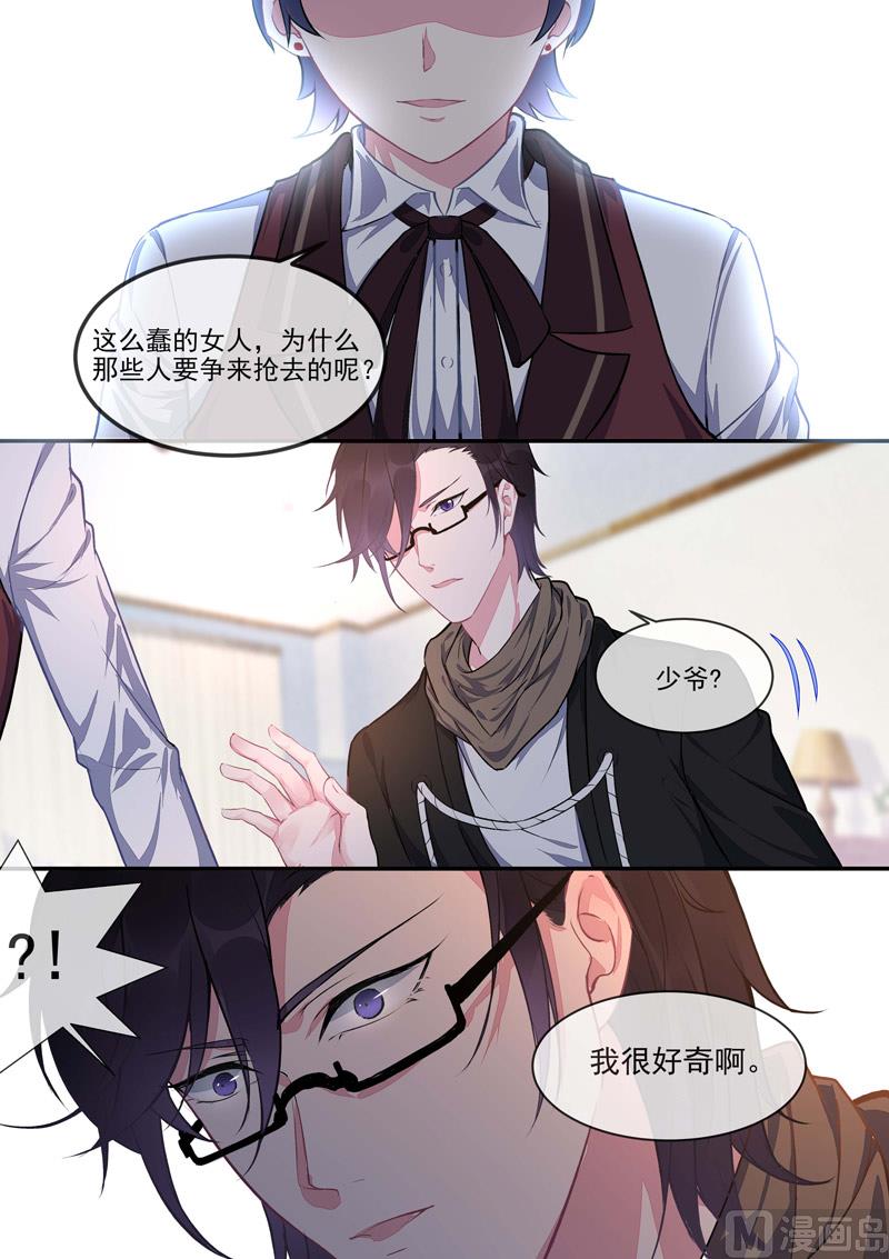 第420话  我被海盗劫持了-第419话