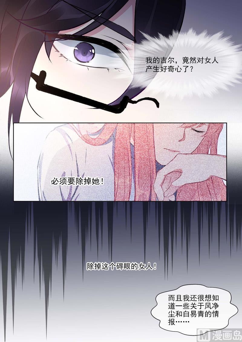 第420话  我被海盗劫持了-第419话