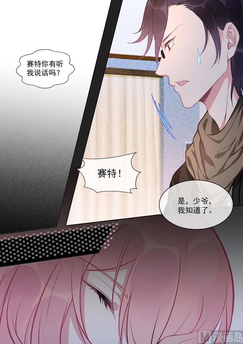 第420话  我被海盗劫持了-第419话