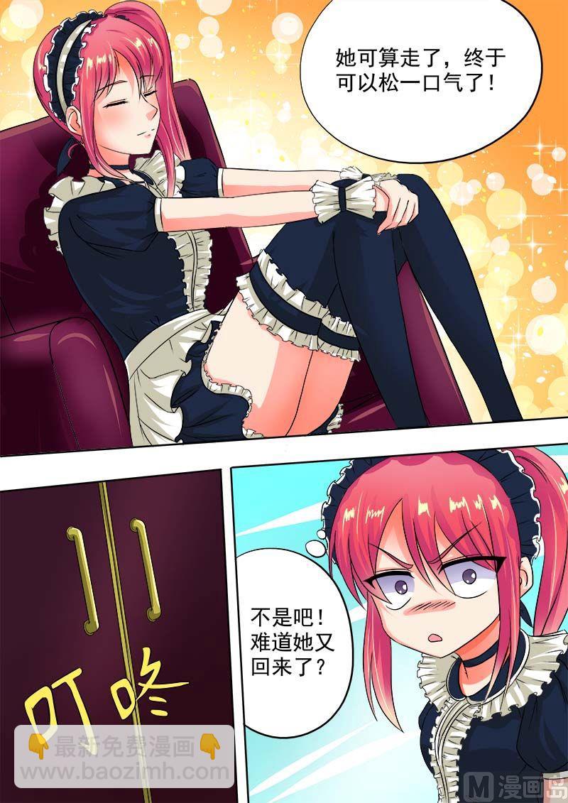第四十三回：不速之客-第43话