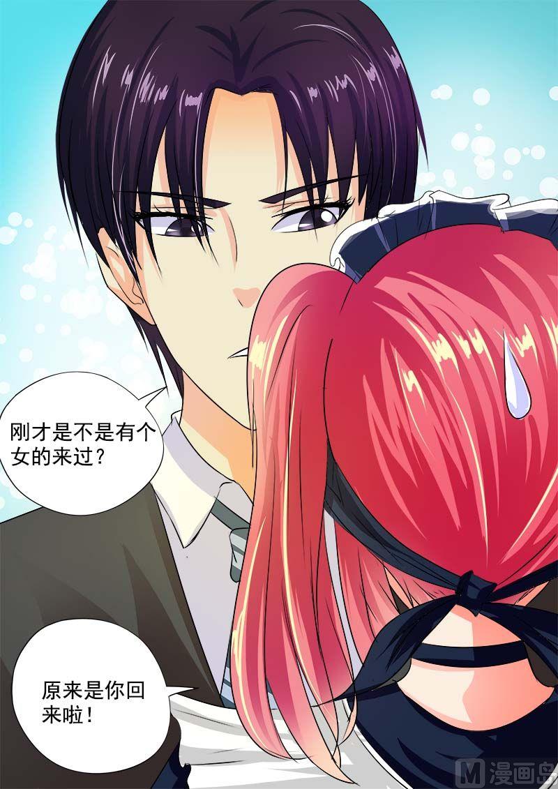 第四十三回：不速之客-第43话