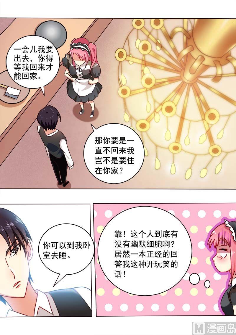 第四十三回：不速之客-第43话