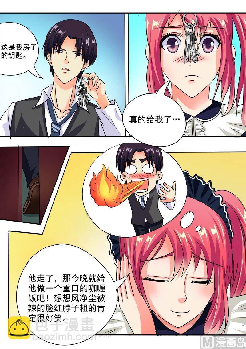 第四十三回：不速之客-第43话