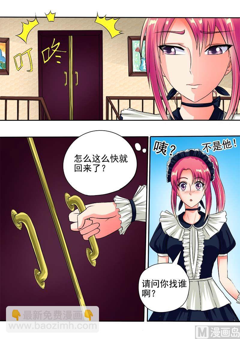 第四十三回：不速之客-第43话