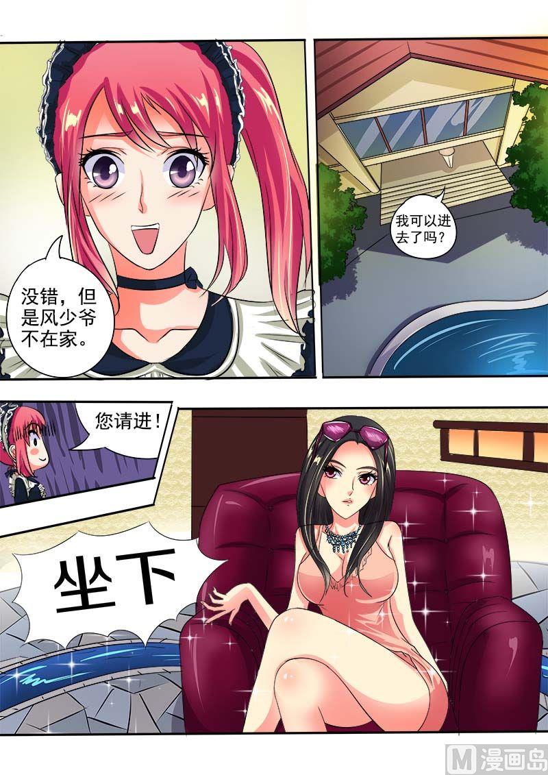 第四十三回：不速之客-第43话