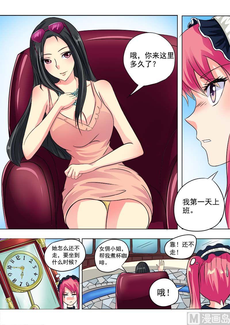 第四十三回：不速之客-第43话