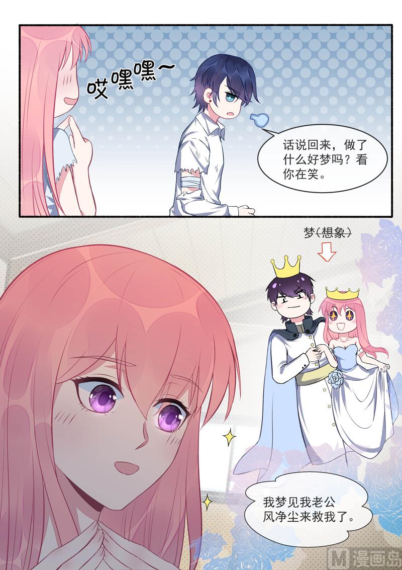 第424话   甜蜜的梦-第423话