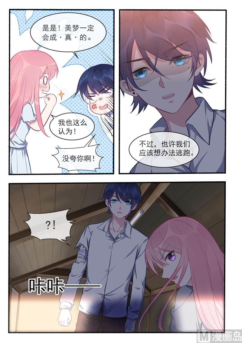 第424话   甜蜜的梦-第423话