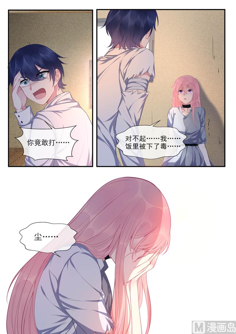第426话我不会服输-第425话