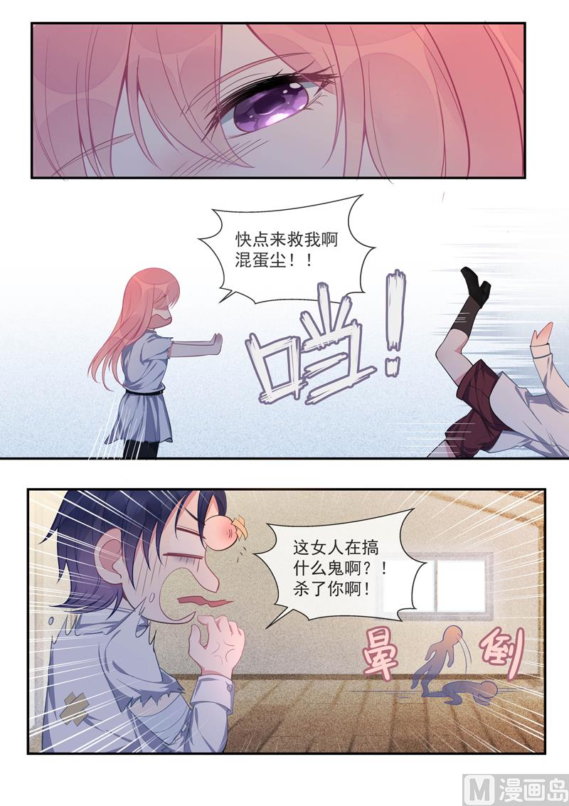 第426话我不会服输-第425话