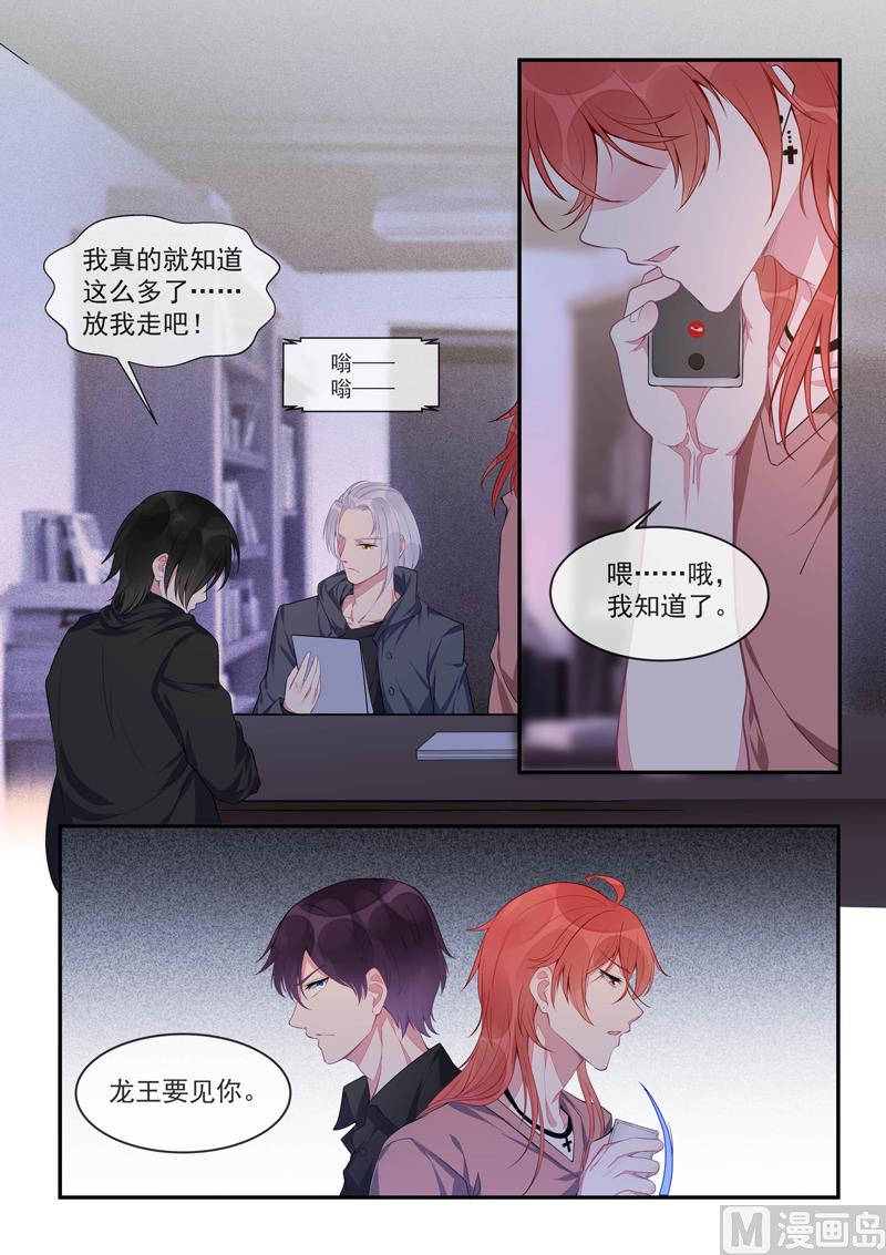 第426话我不会服输-第425话
