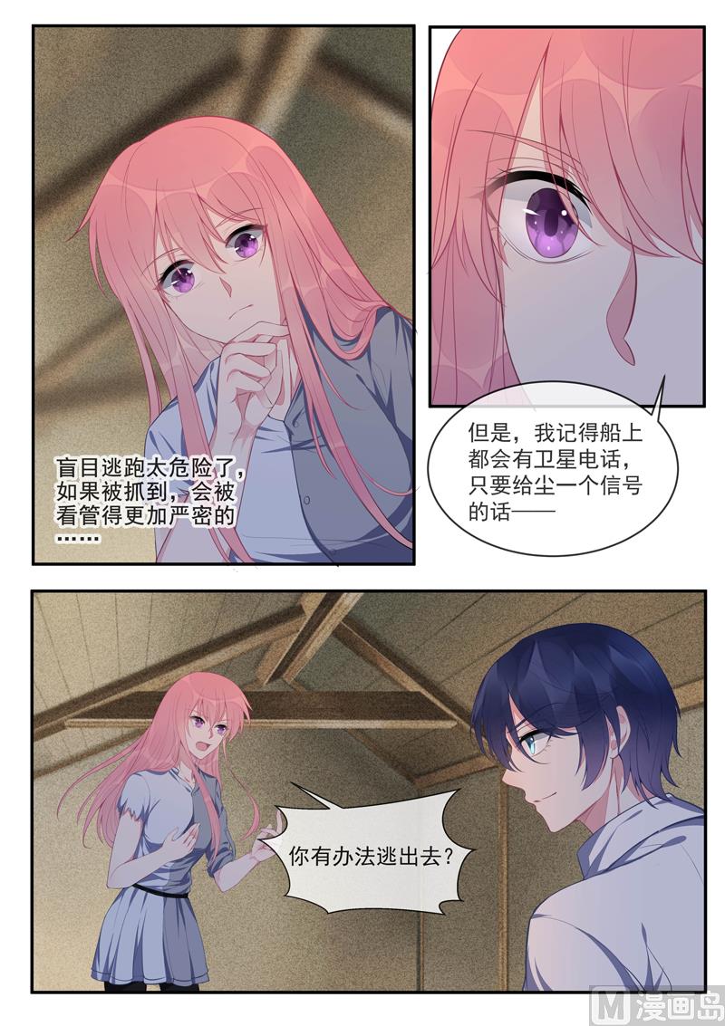 第428话 在海盗手中舞蹈-第427话