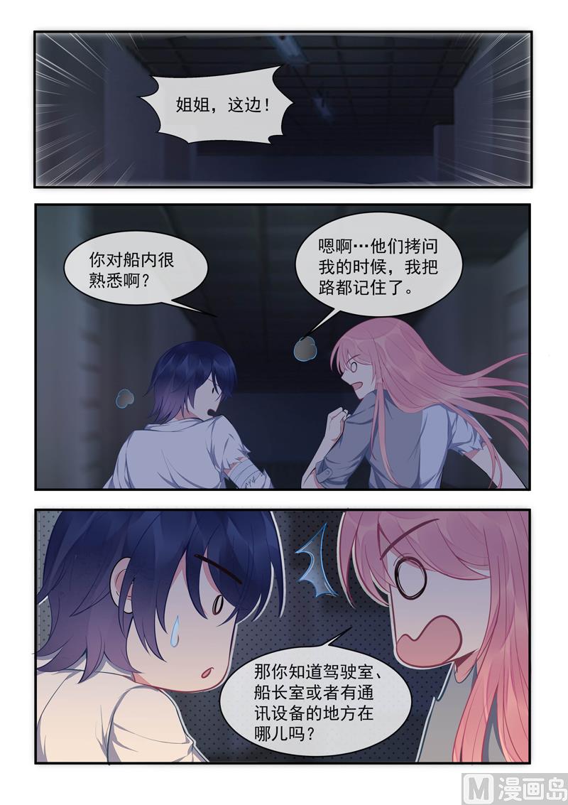 第428话 在海盗手中舞蹈-第427话