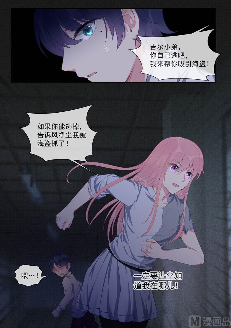 第428话 在海盗手中舞蹈-第427话