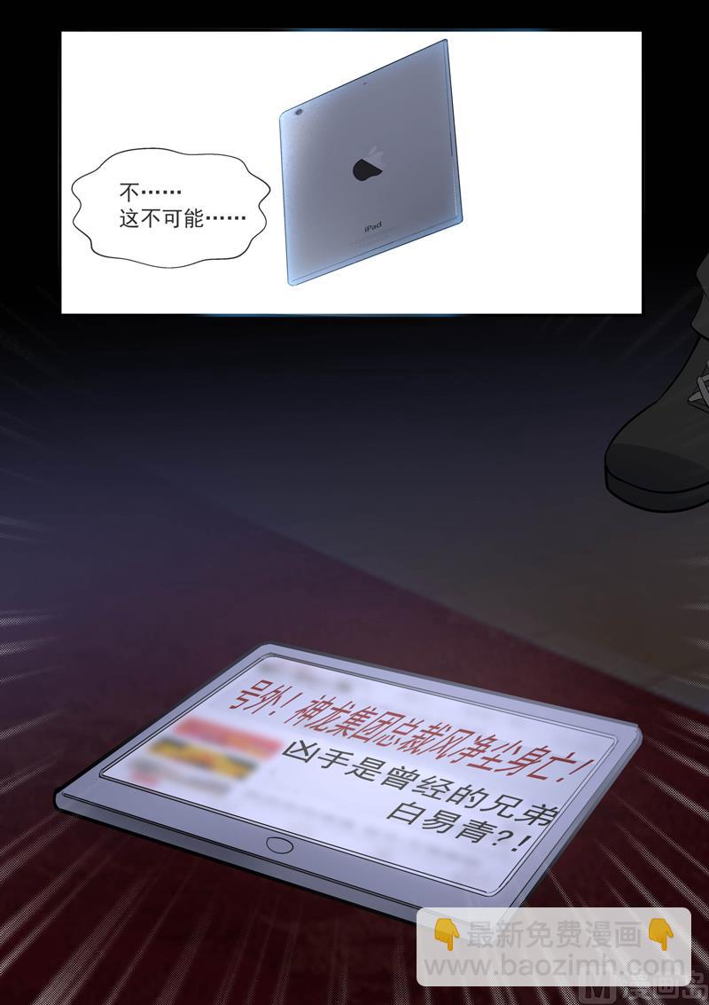 第428话 在海盗手中舞蹈-第427话