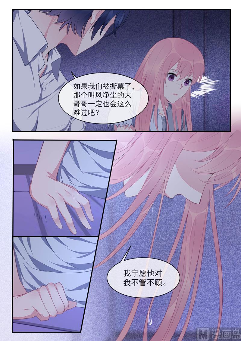 第430话  想和风净尘做的事-第429话