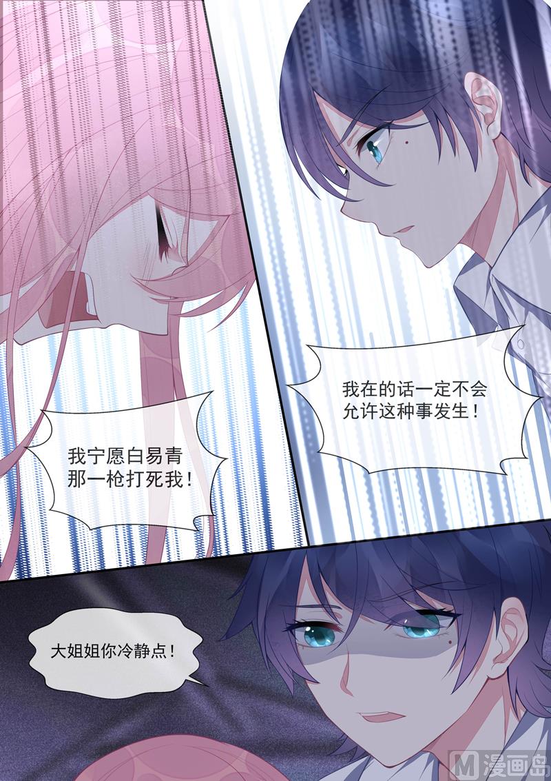 第430话  想和风净尘做的事-第429话