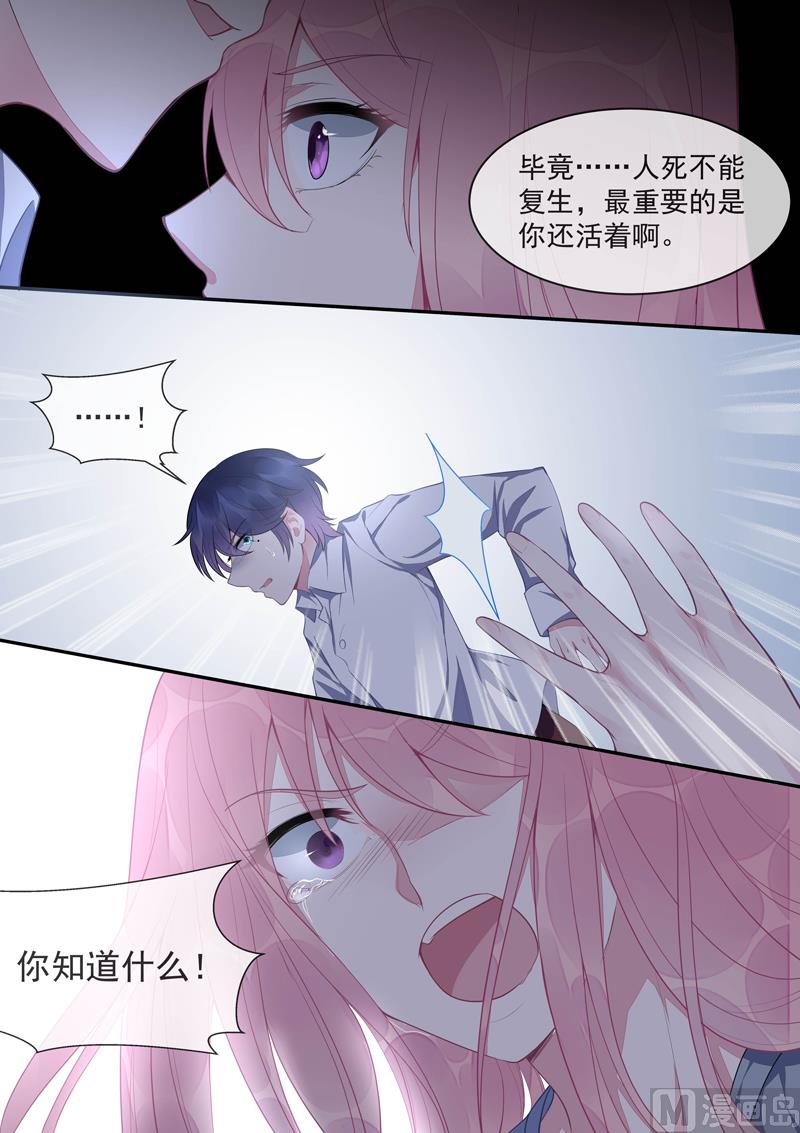 第430话  想和风净尘做的事-第429话