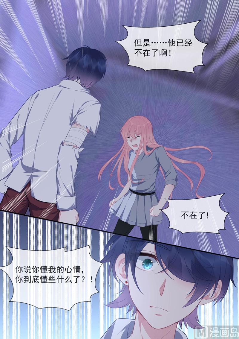 第430话  想和风净尘做的事-第429话