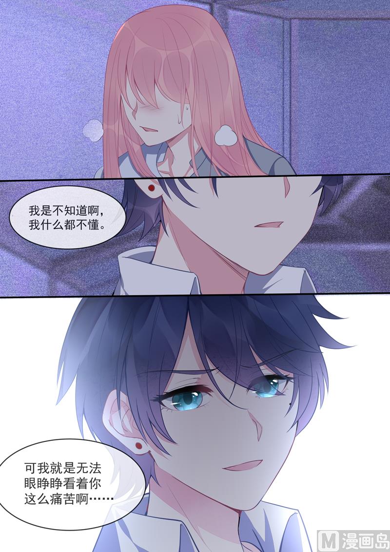 第430话  想和风净尘做的事-第429话