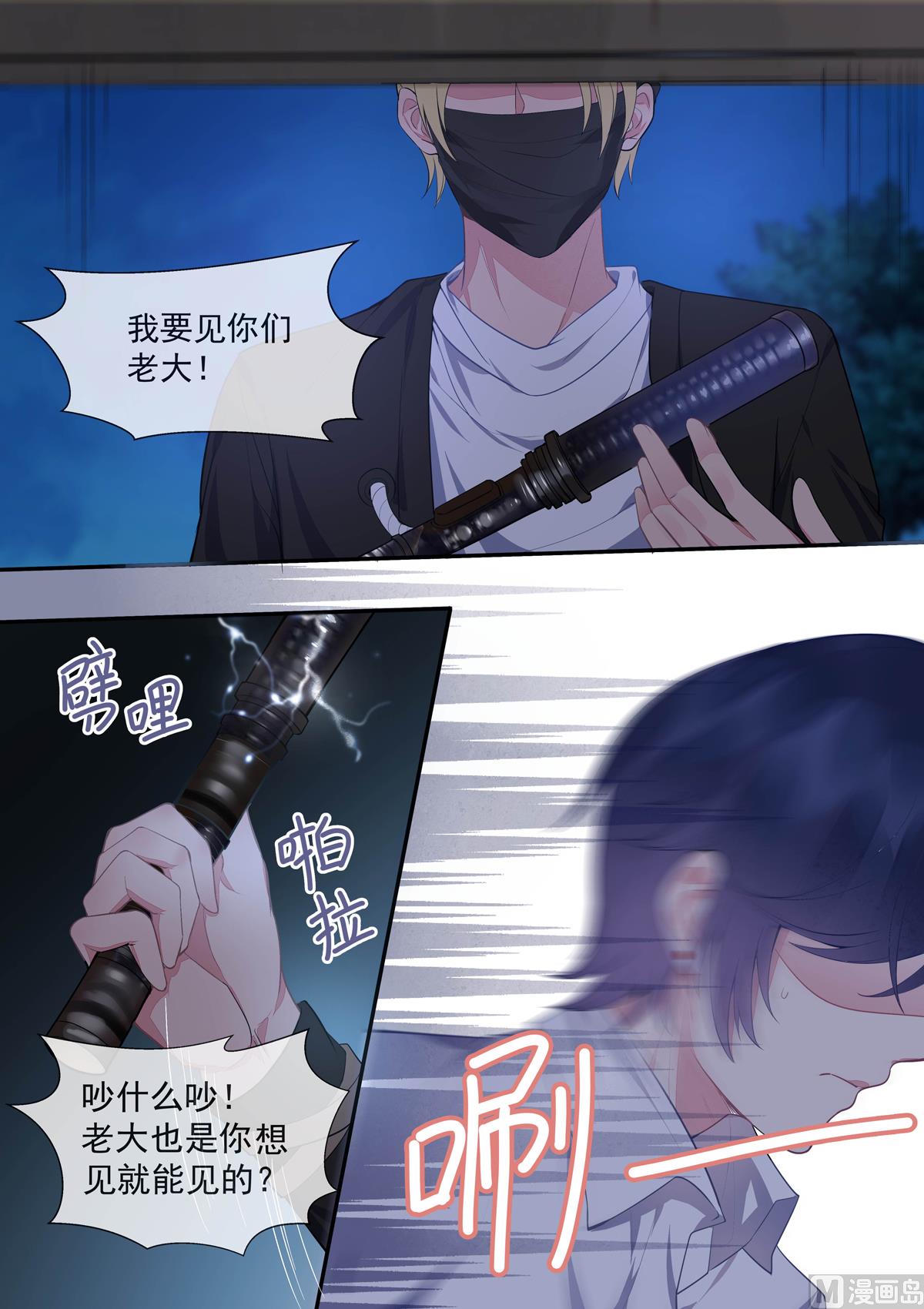 第432话  都是我的错？-第431话
