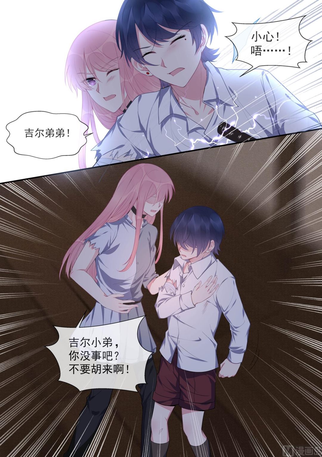 第432话  都是我的错？-第431话