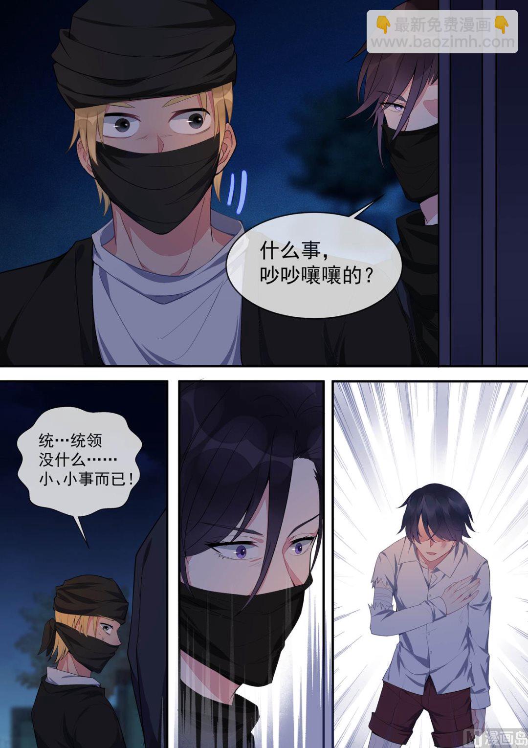 第432话  都是我的错？-第431话