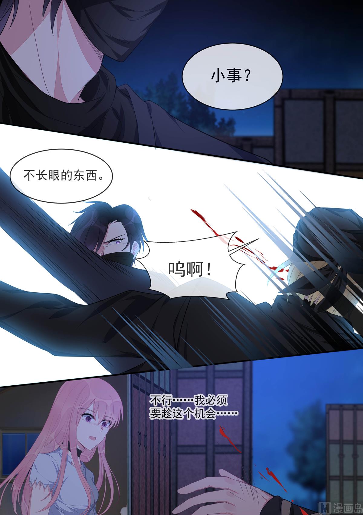 第432话  都是我的错？-第431话