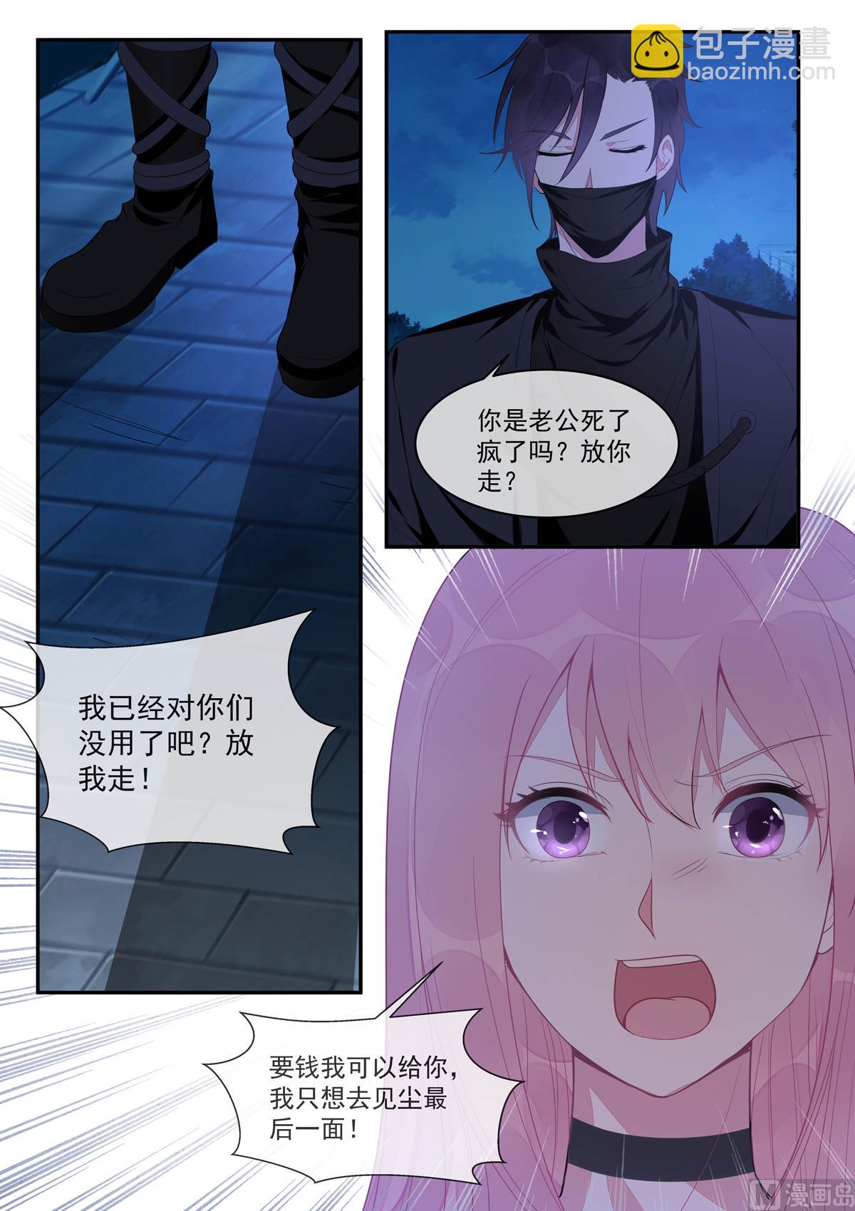 第432话  都是我的错？-第431话