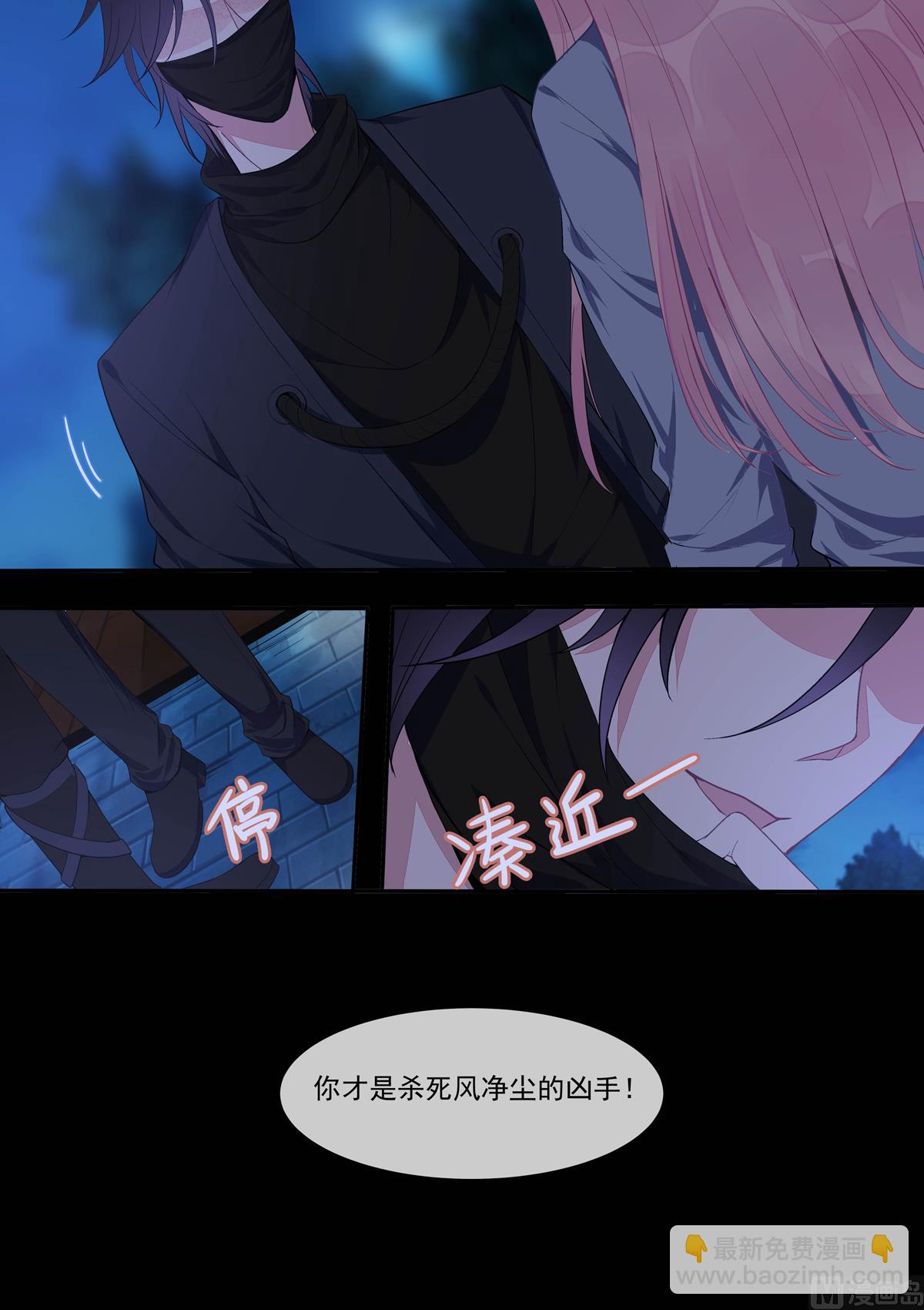 第432话  都是我的错？-第431话