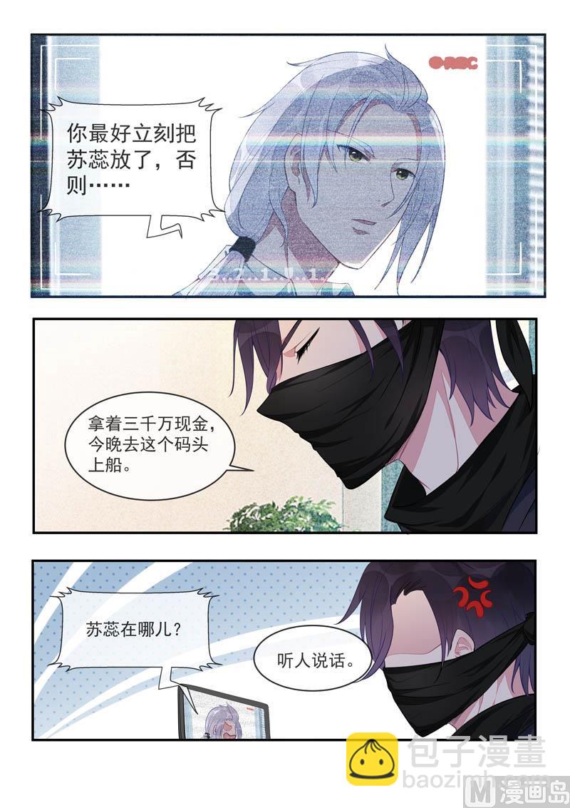 第434话  吉尔的毒计-第433话
