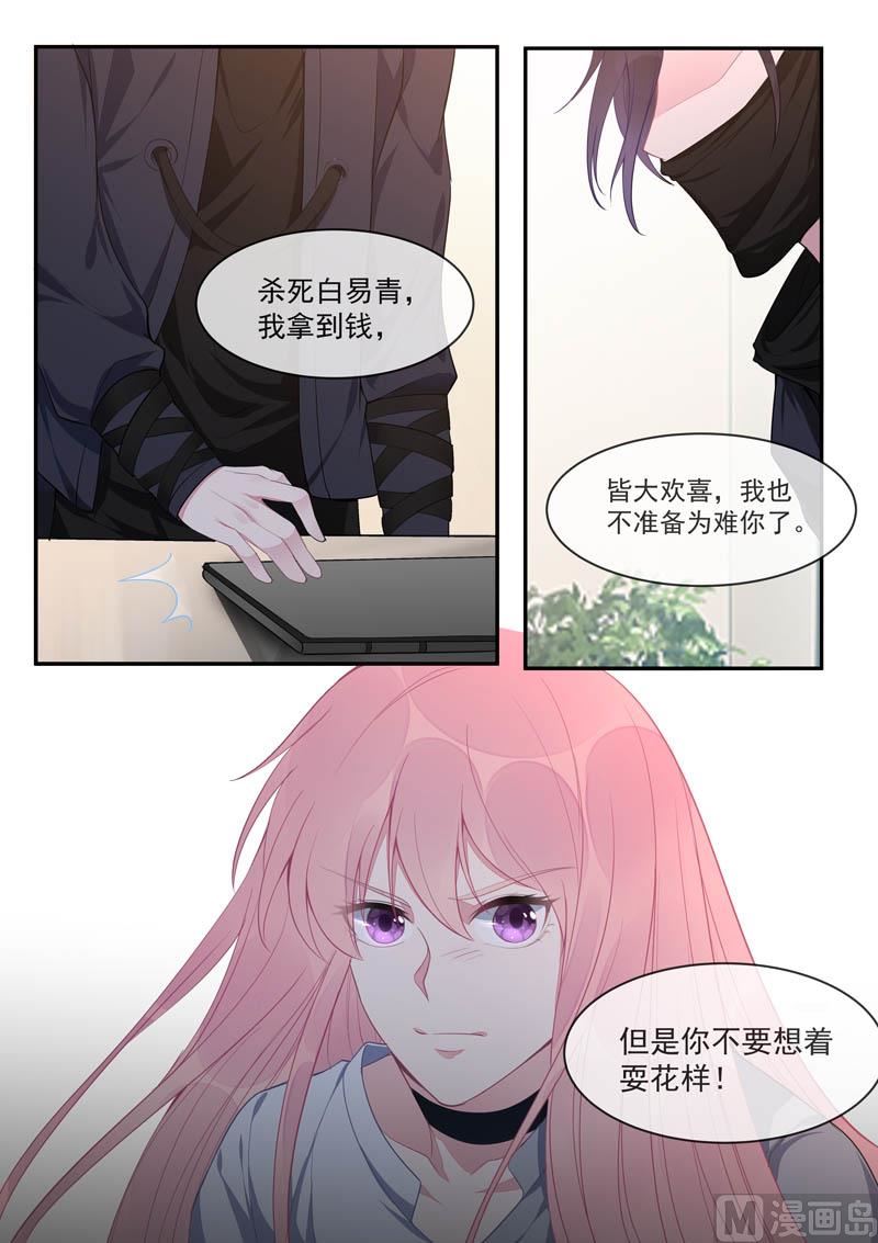 第434话  吉尔的毒计-第433话