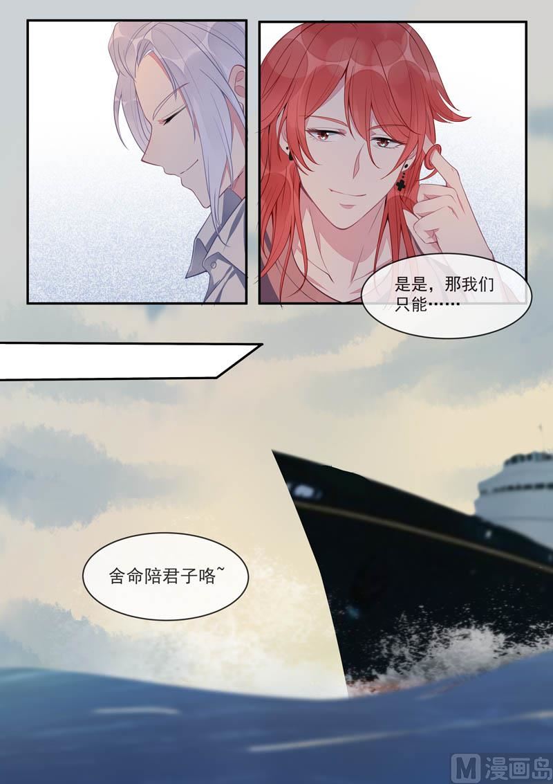 第434话  吉尔的毒计-第433话