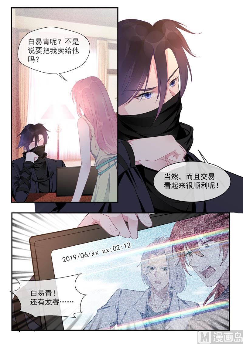 第436话  被利用了-第435话