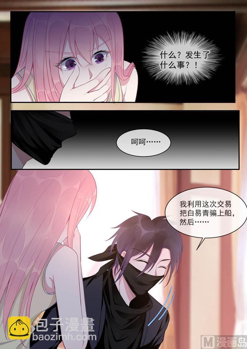 第436话  被利用了-第435话