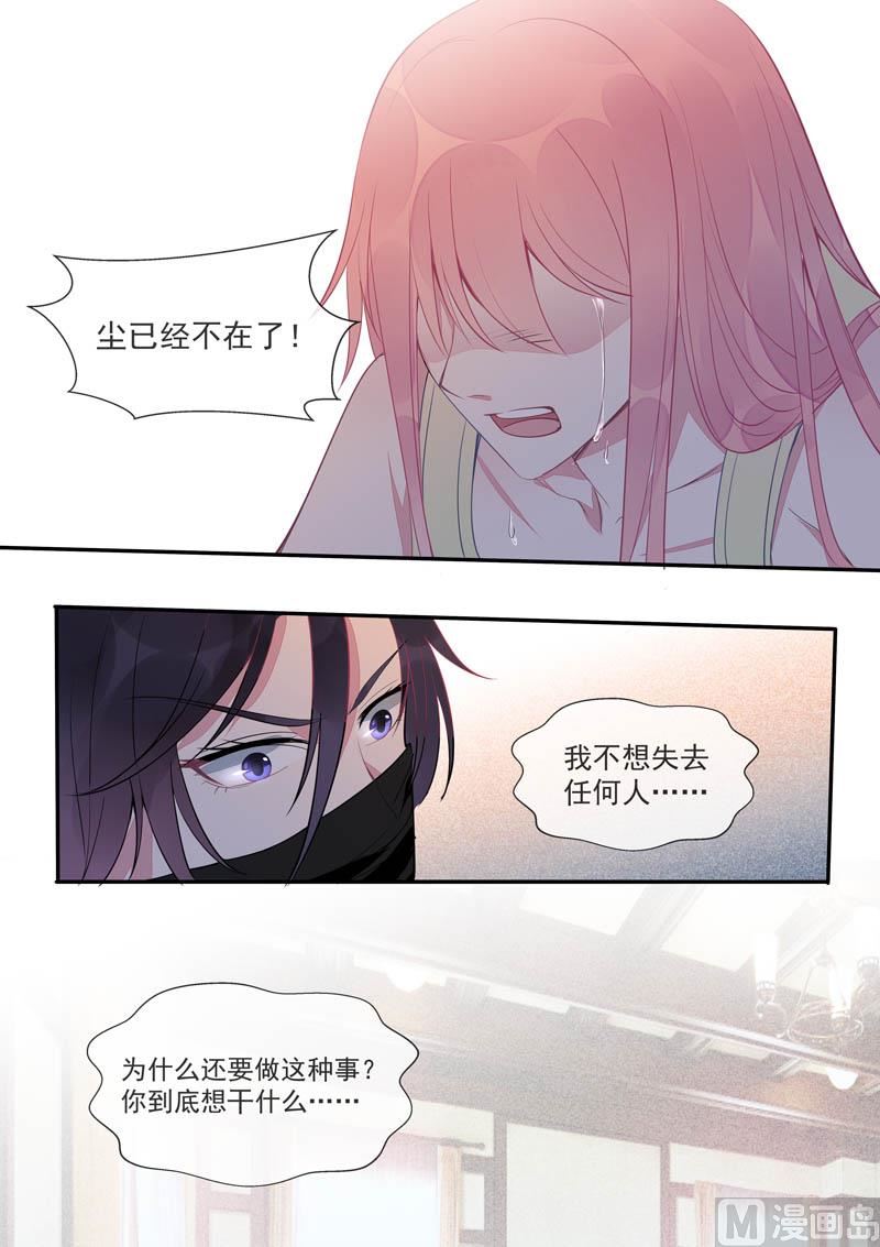 第436话  被利用了-第435话
