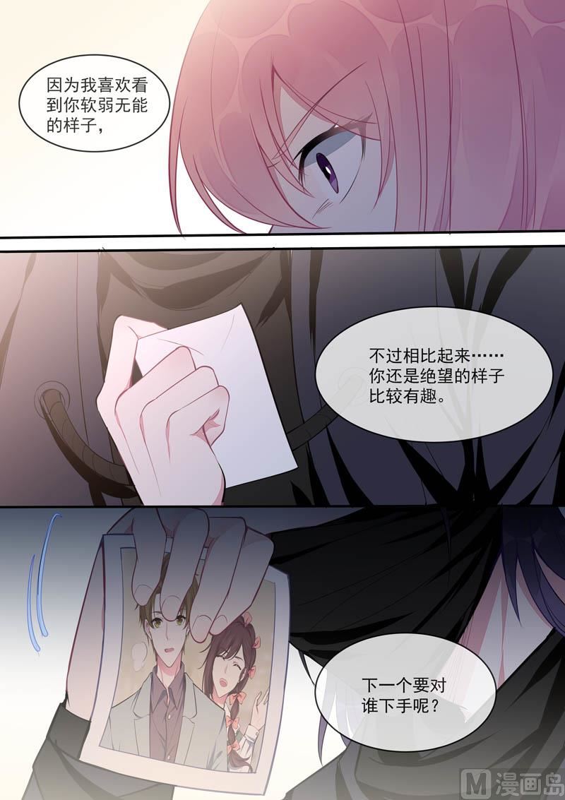 第436话  被利用了-第435话