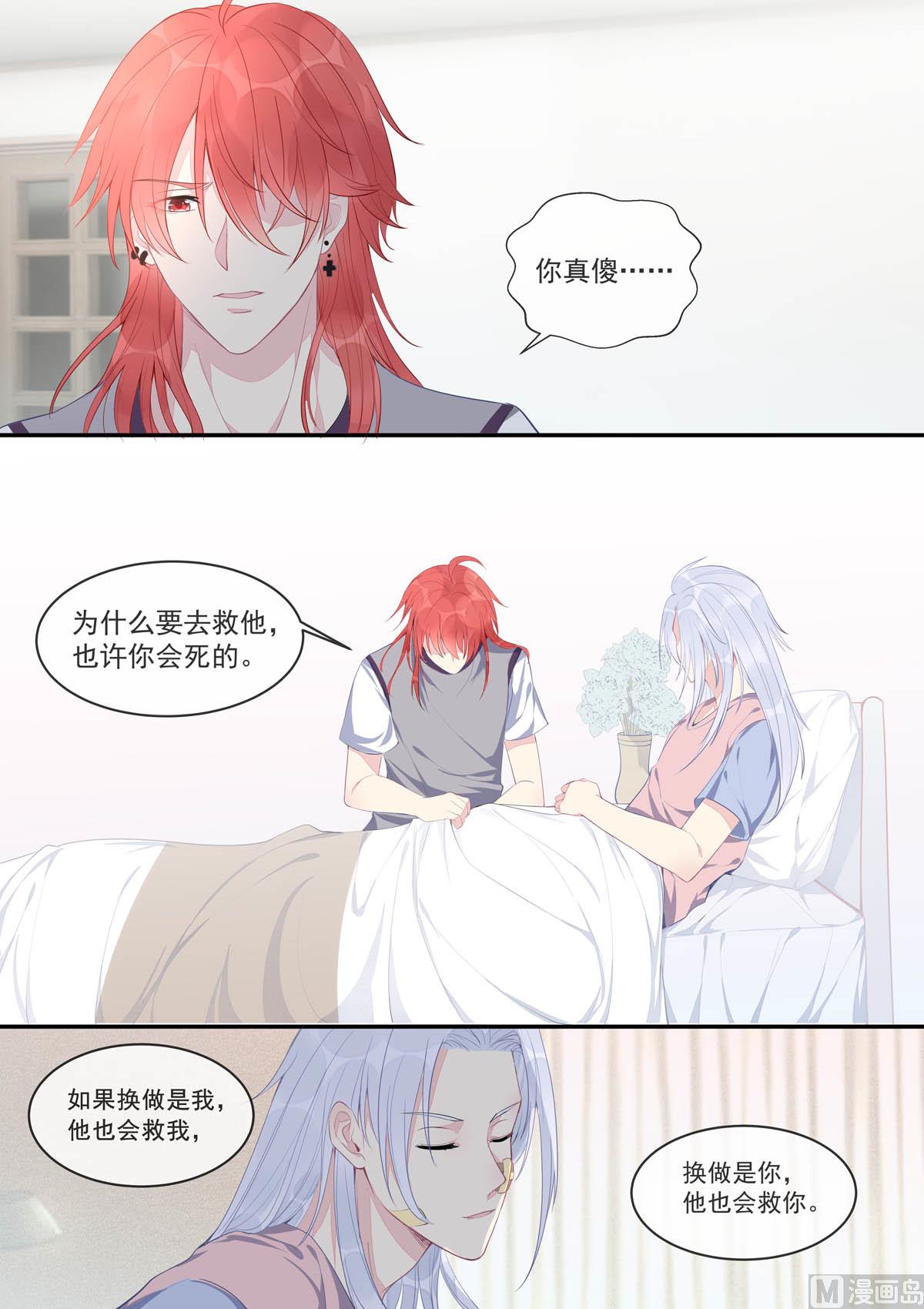 第438话  白易青的请求-第437话